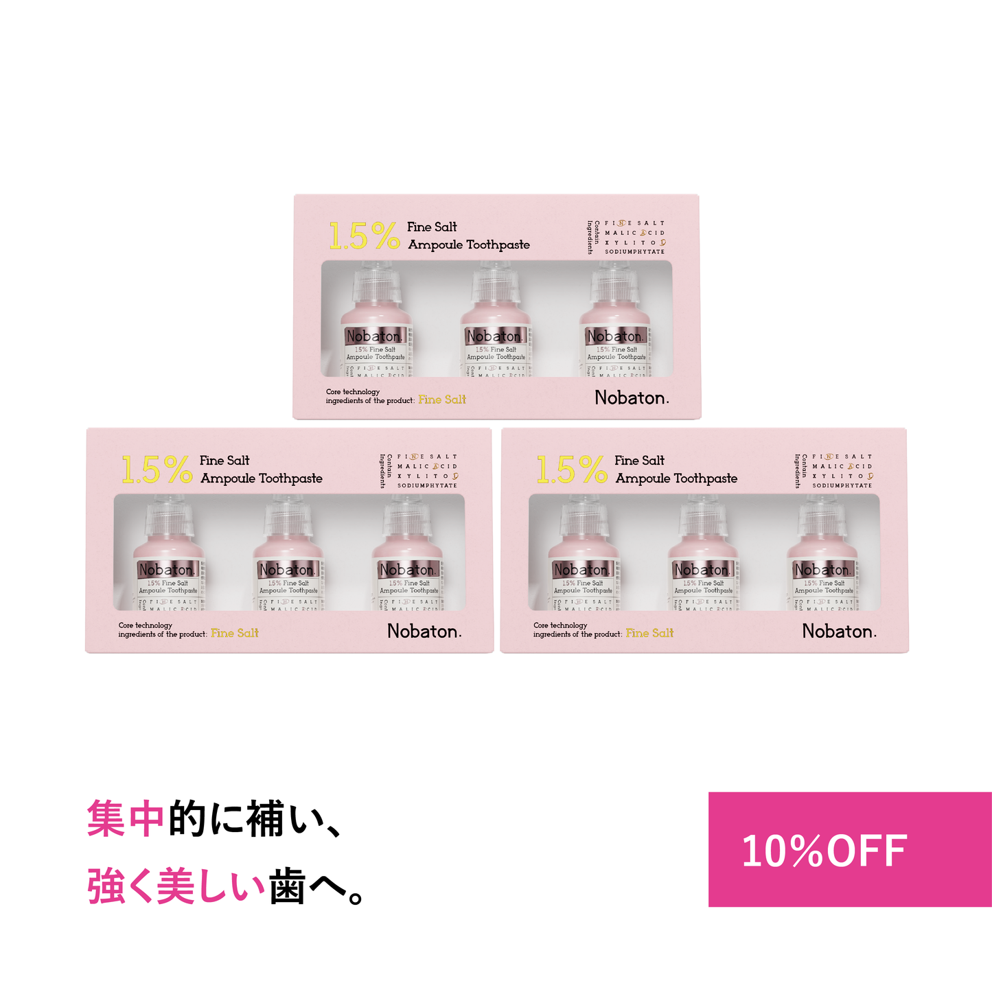 N1.5FSAトゥースペースト