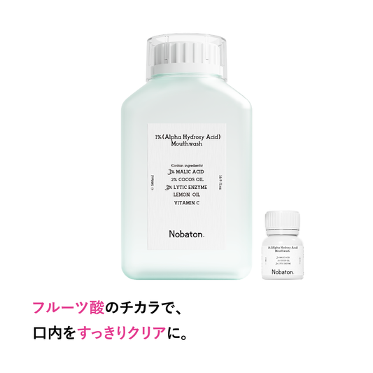 N1AHマウスウォッシュ