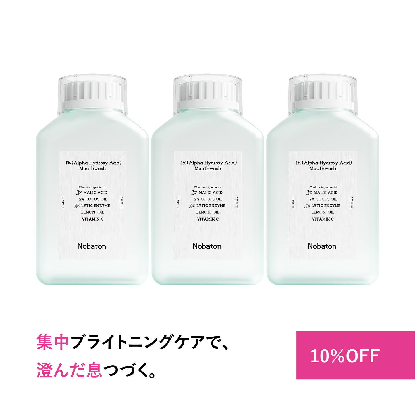 N1AH Mouthwash