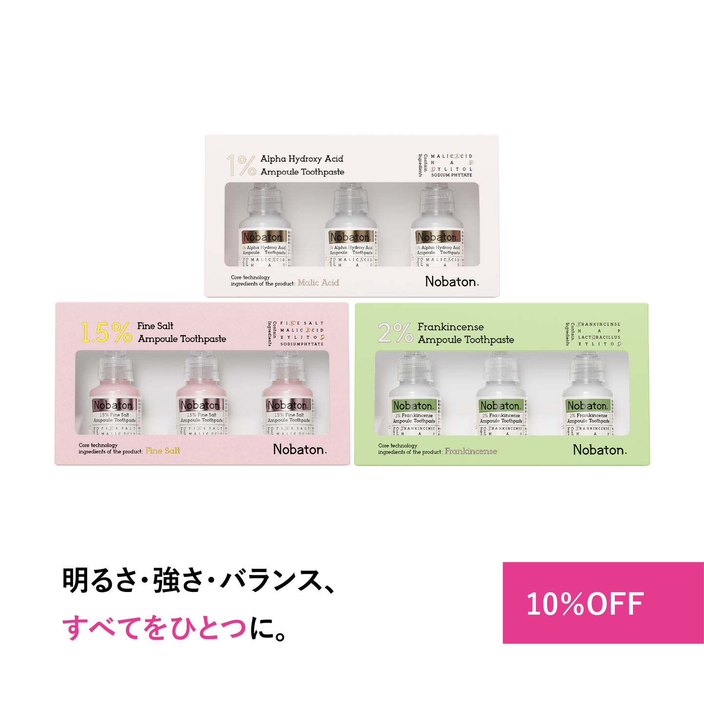 トゥースペースト 選べるタイプセット