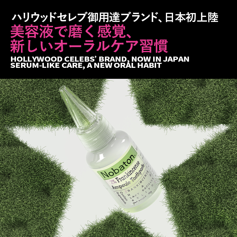 Ｎ２ＦＡトゥースペースト