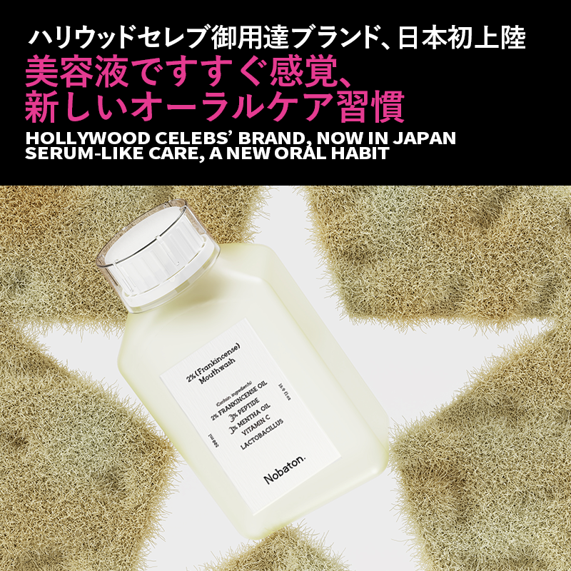 Ｎ２Ｆマウスウォッシュ