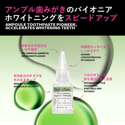 Ｎ２ＦＡトゥースペースト