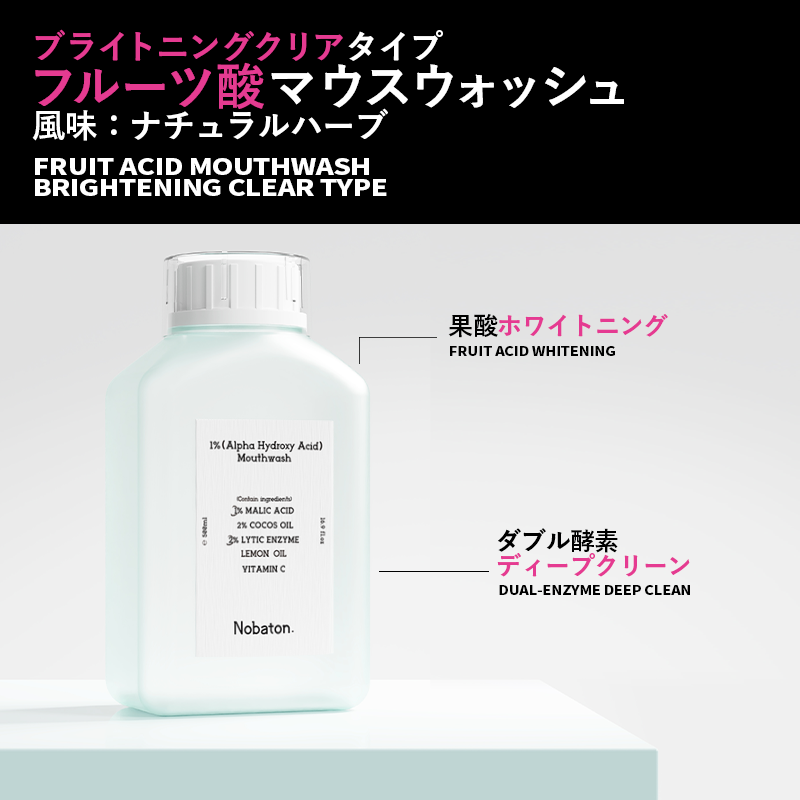 Ｎ１ＡＨマウスウォッシュ