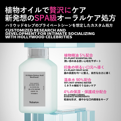 Ｎ１ＡＨマウスウォッシュ