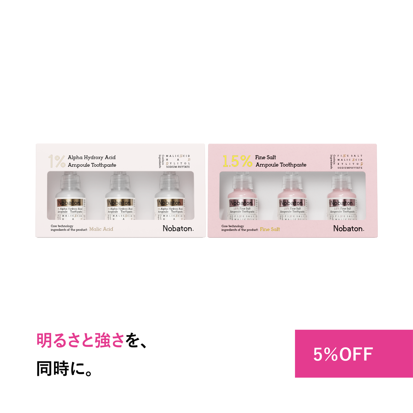 トゥースペースト 選べるタイプセット