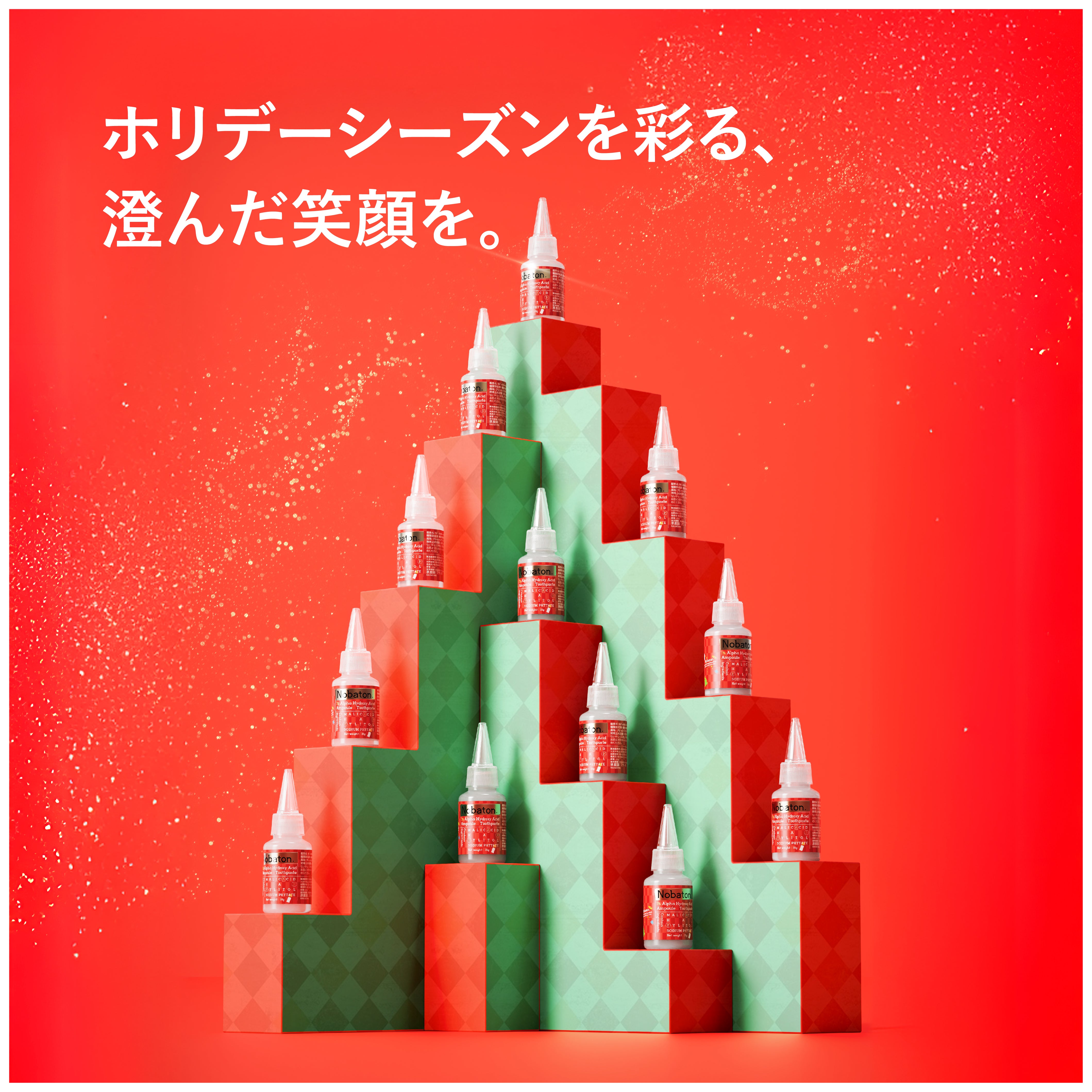 Nobaton. | トゥースペースト – Nobaton.JP