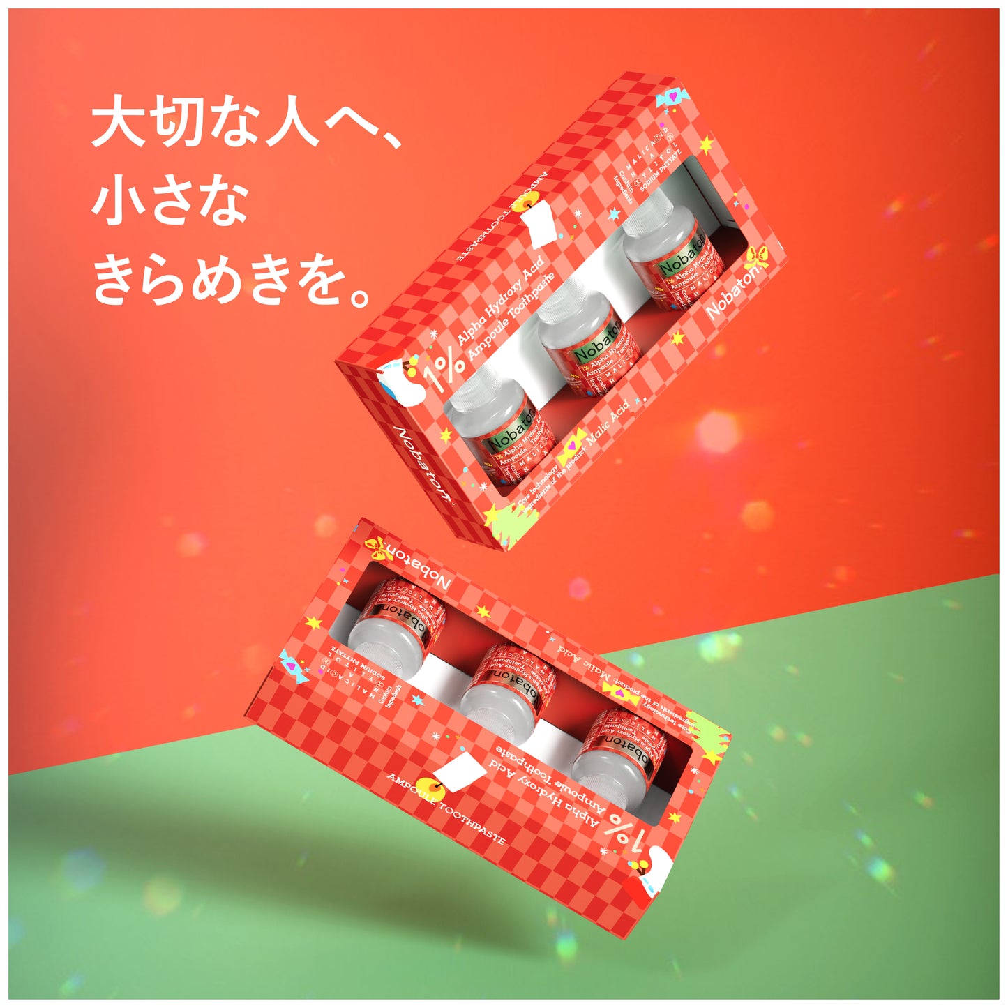 Ｎ１ＡＨＡトゥースペースト　ホリデー限定ギフトボックス