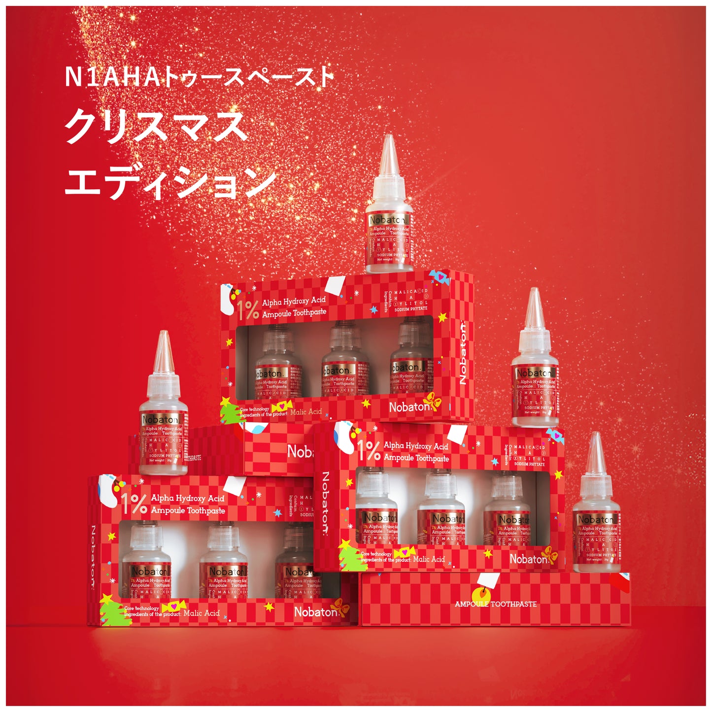 Ｎ１ＡＨＡトゥースペースト　ホリデー限定ギフトボックス