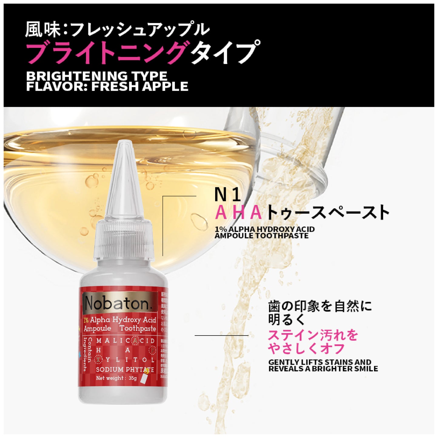 Ｎ１ＡＨＡトゥースペースト　ホリデー限定ギフトボックス