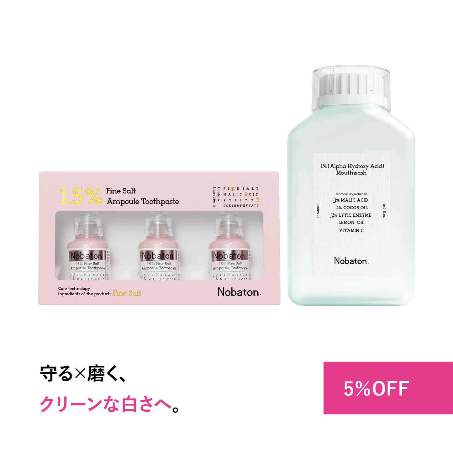 デイリーケアセット（トゥースペースト1種＋マウスウォッシュ1種）