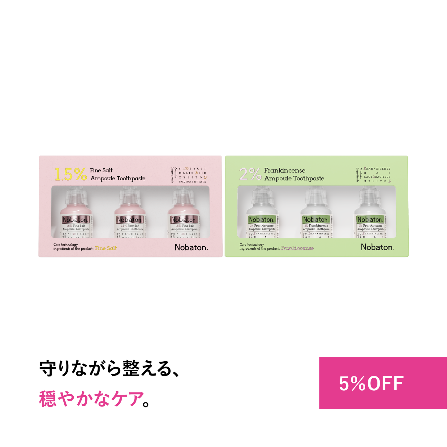 トゥースペースト 選べるタイプセット