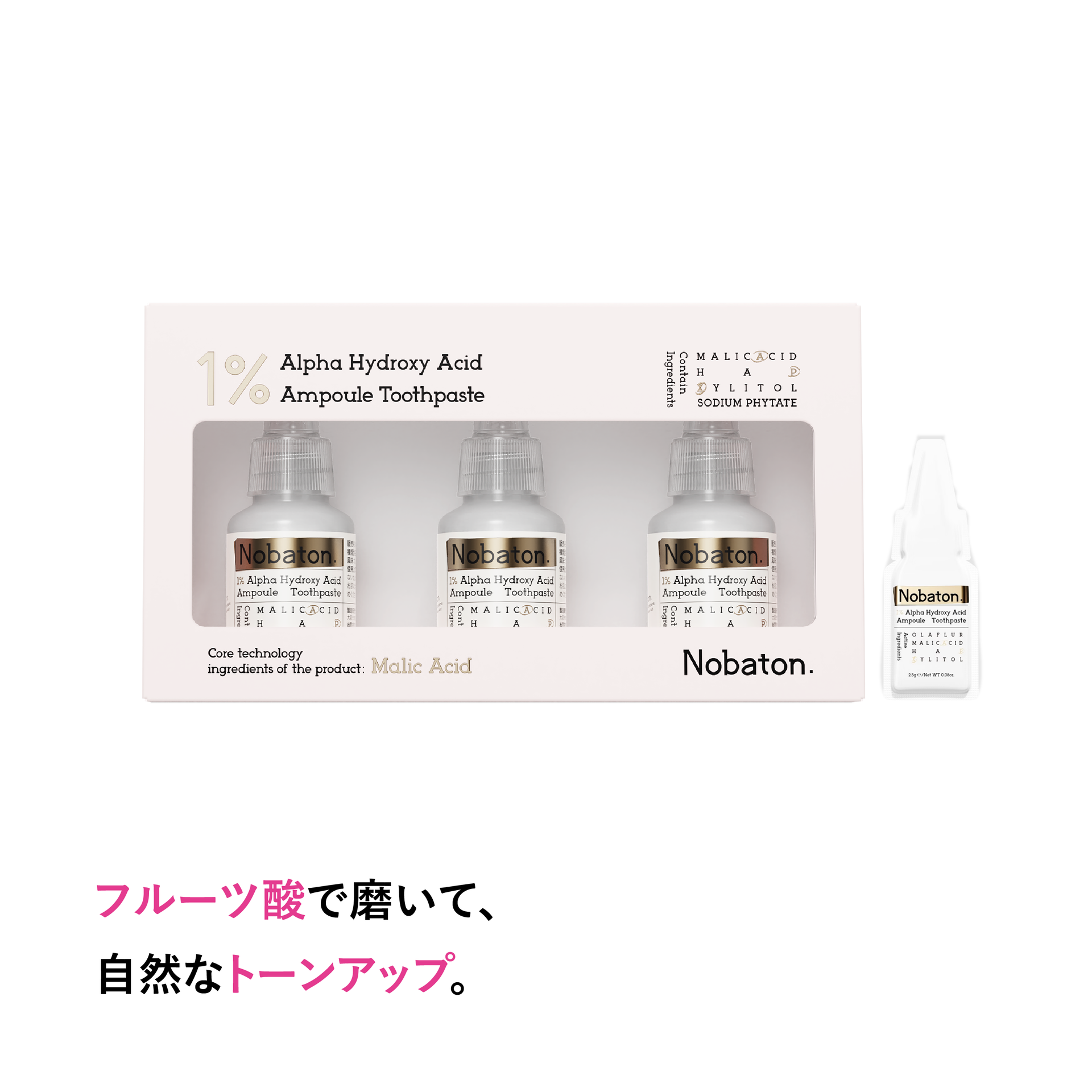 N1AHAトゥースペースト – Nobaton.JP
