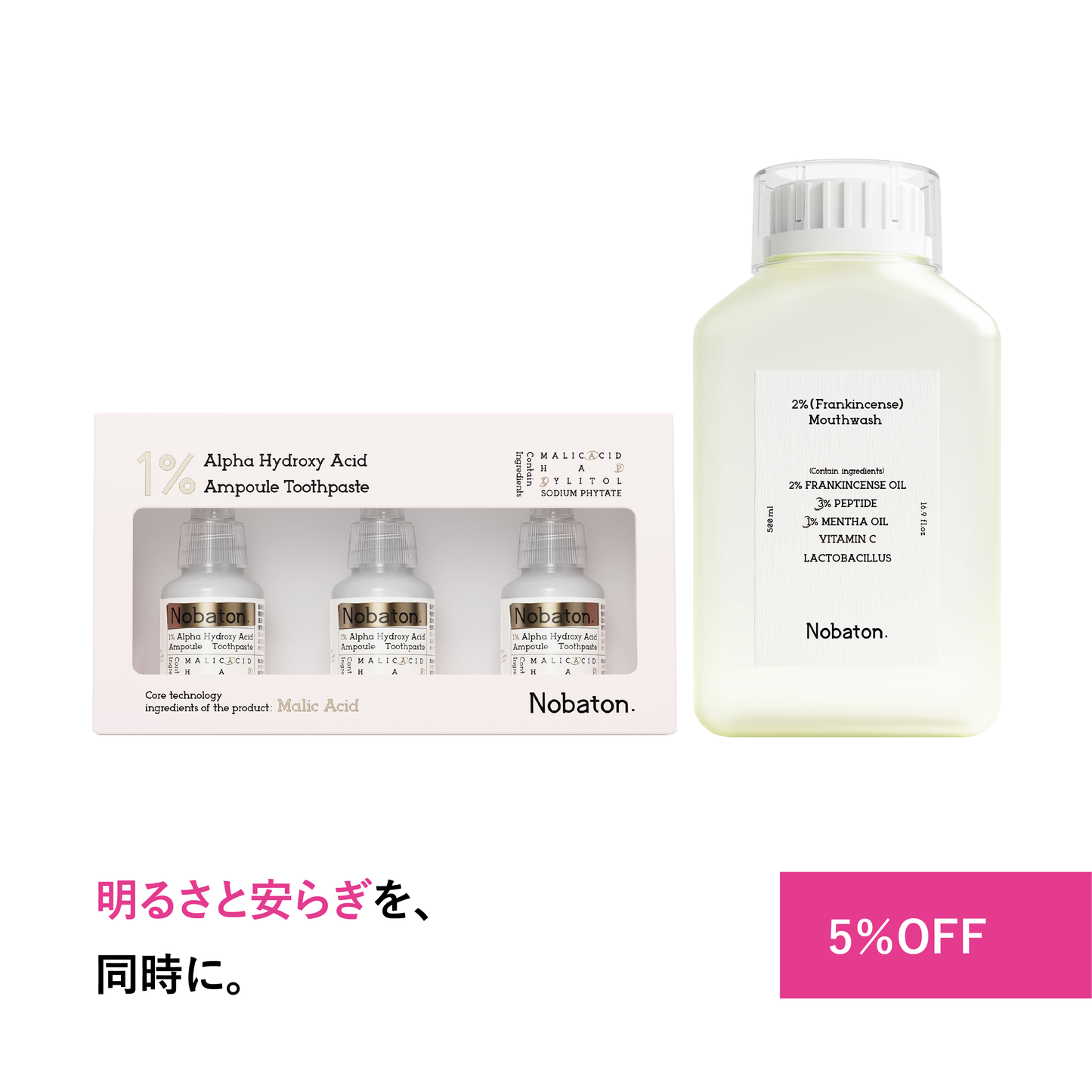 デイリーケアセット（トゥースペースト1種＋マウスウォッシュ1種）