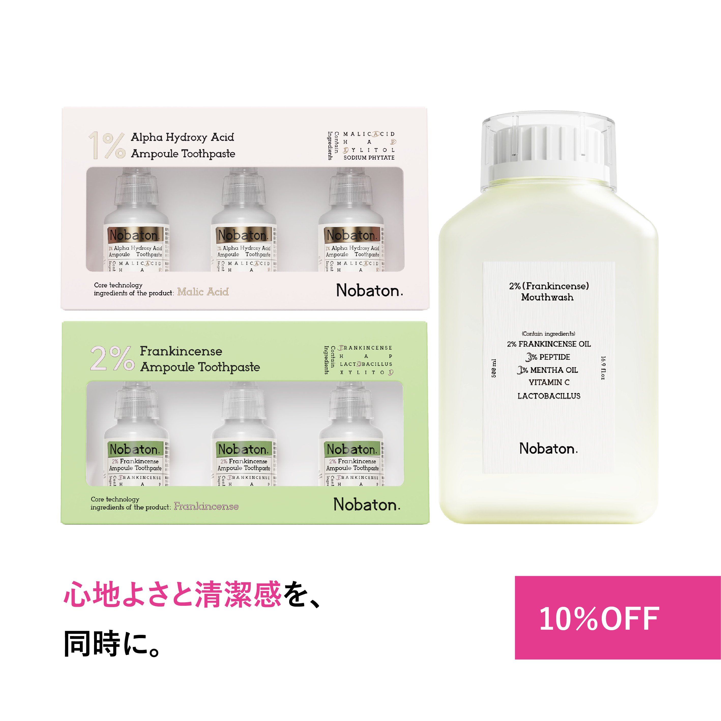 激安!! 同梱でさらにお得☆】2個セット nosh ノッシュ トゥースウォッシュ