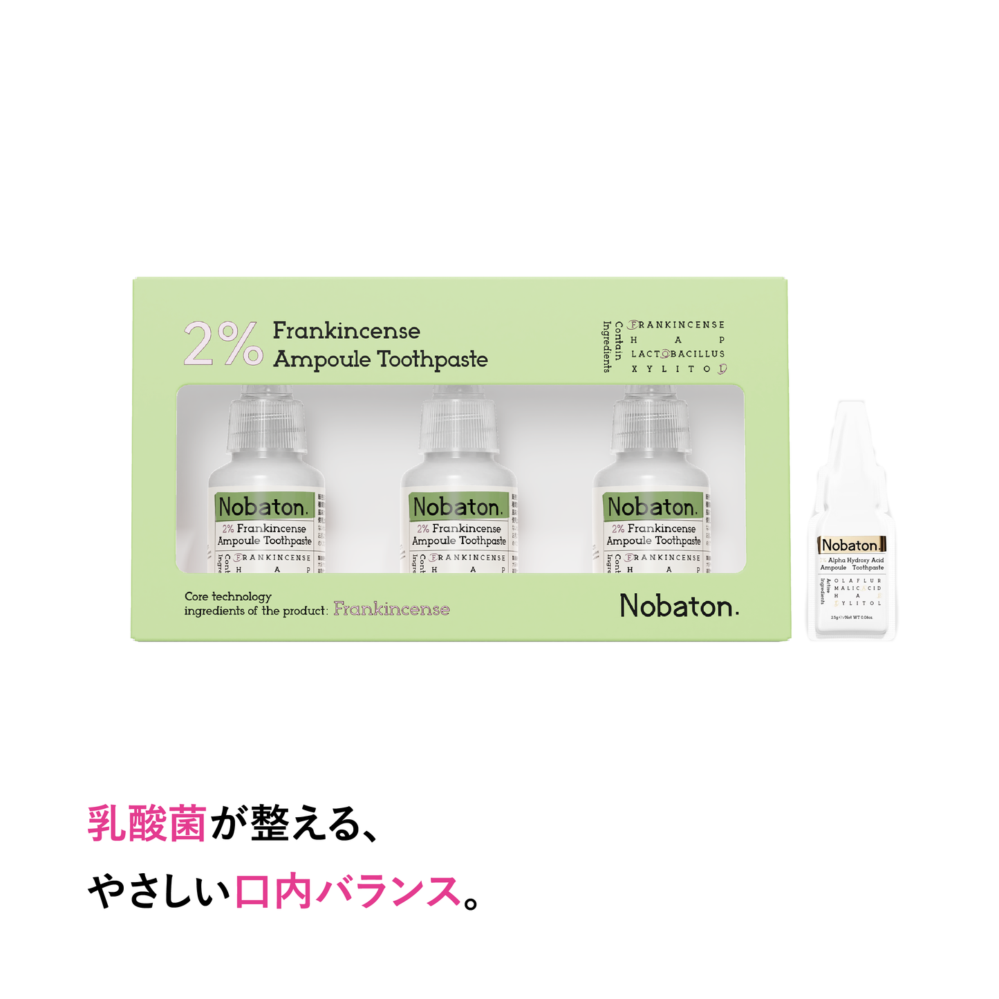 Ｎ２ＦＡトゥースペースト