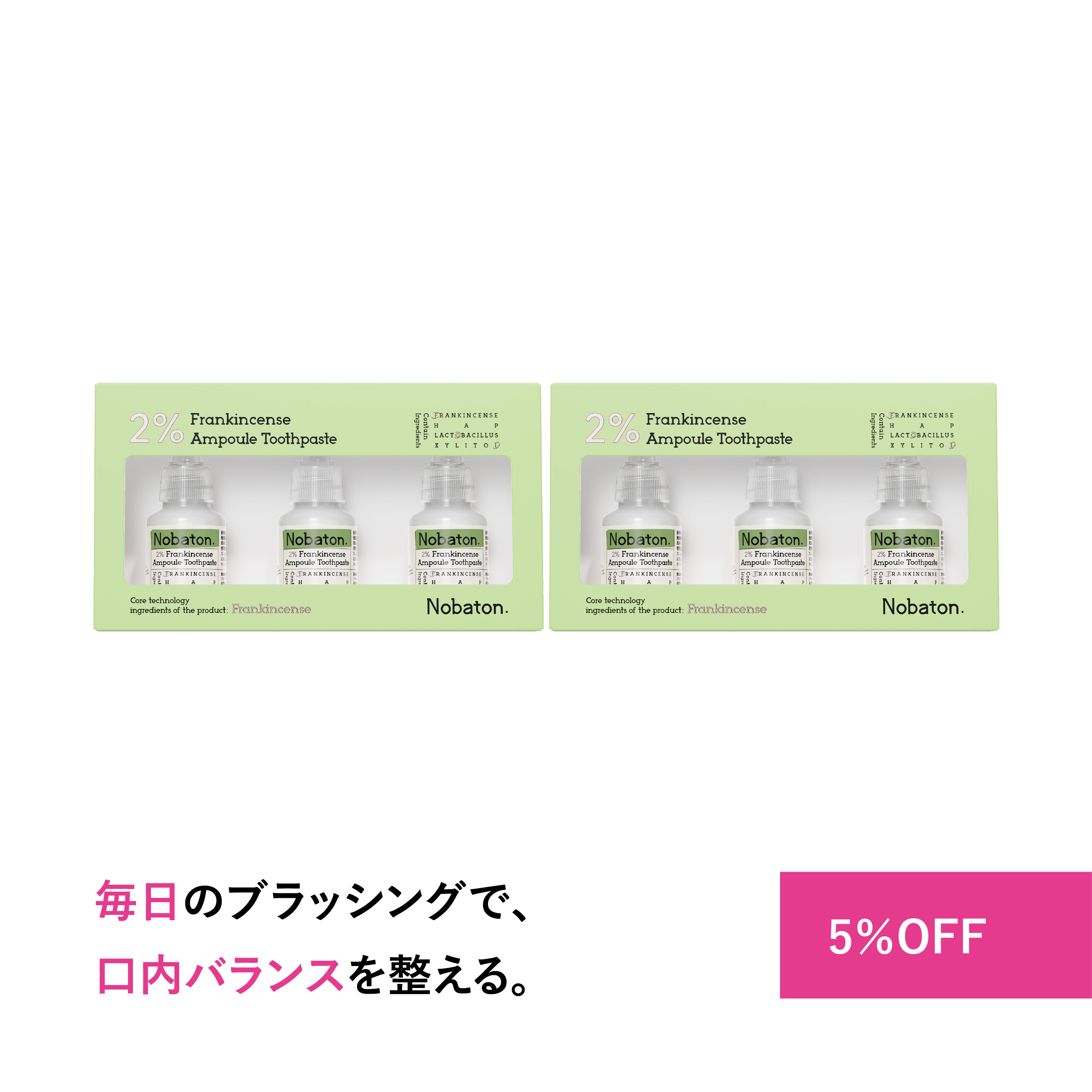 Ｎ２ＦＡトゥースペースト