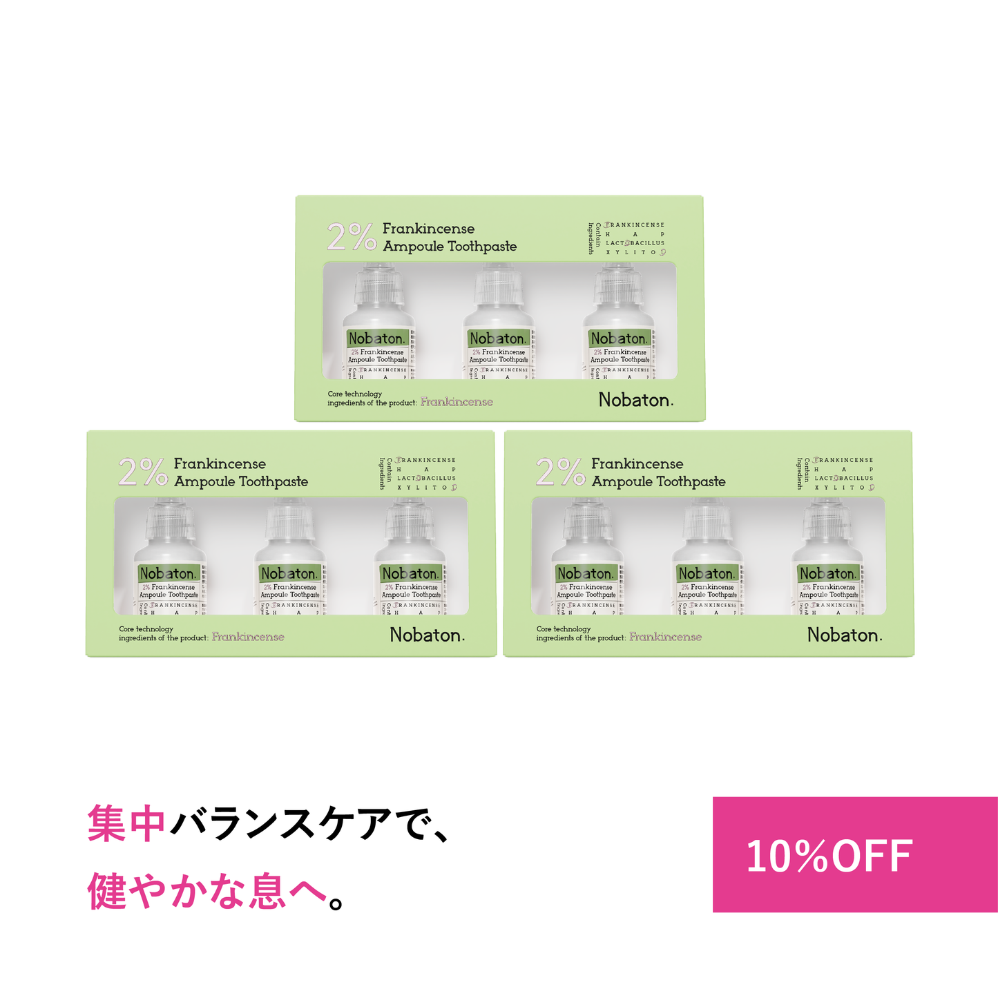 Ｎ２ＦＡトゥースペースト